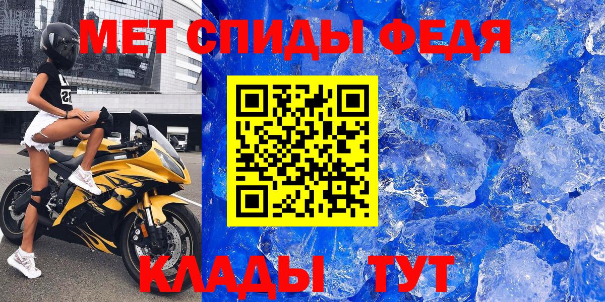 АМФЕТАМИН  АМФЕТАМИН VHQ  Вход с VPN  Шелехов 