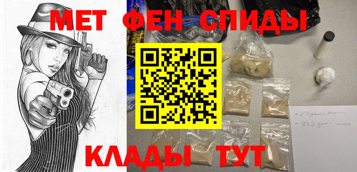 АМФЕТАМИН 97% Шелехов