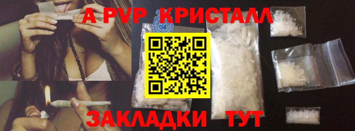 Шелехов  Alfa_PVP Crystall  Вход с VPN  Альфа ПВП  Альфа ПВП Crystall 