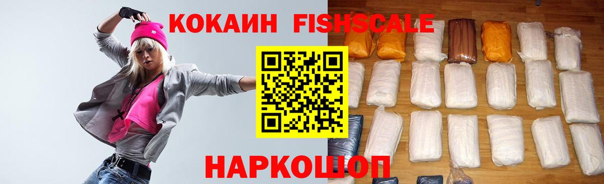 COCAIN Fish Scale Шелехов