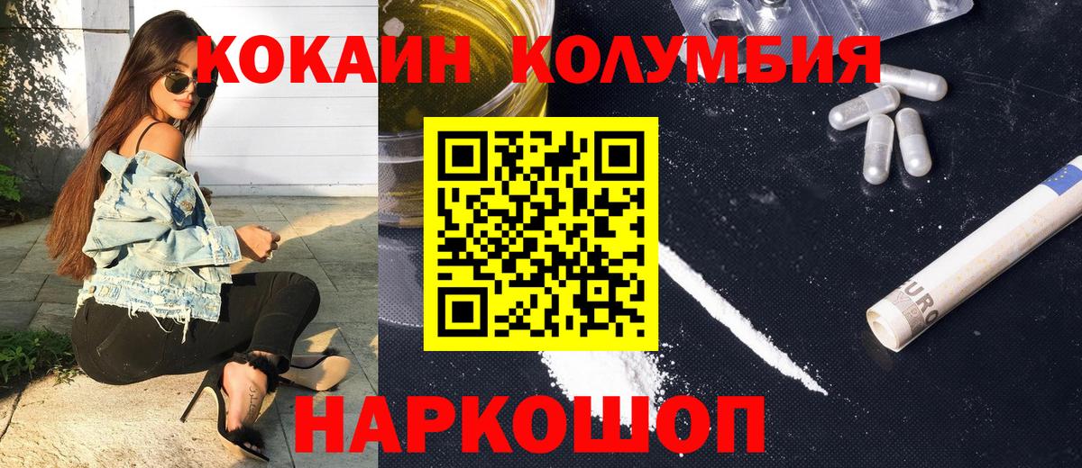 Cocaine 97%  Cocaine Колумбийский  сколько стоит  Шелехов  Вход с VPN 
