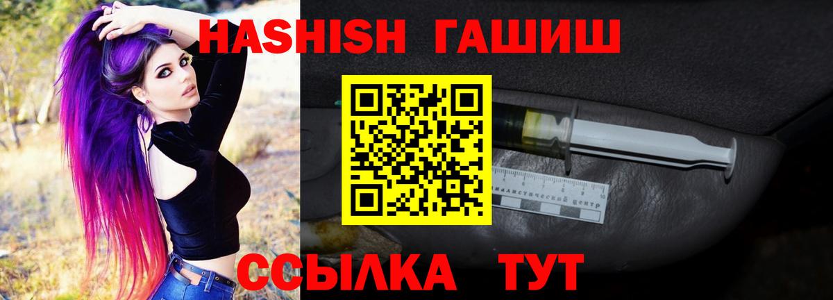 ГАШИШ гашик  ГАШИШ  Вход с VPN  Шелехов  ГАШ hashish 