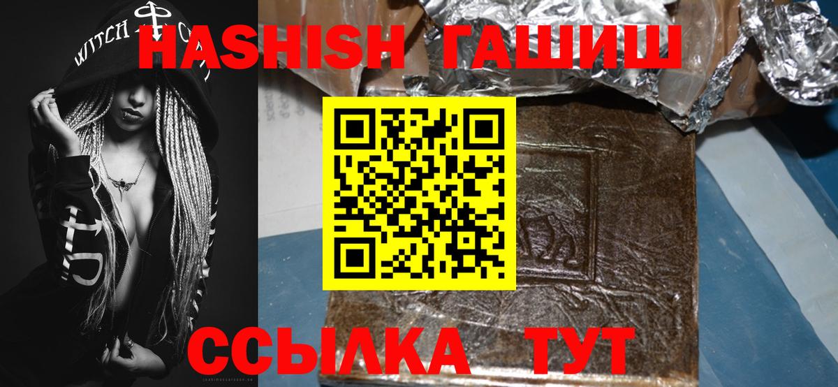 Гашиш hashish Шелехов