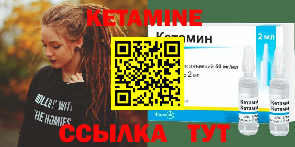 Шелехов  Кетамин ketamine  Вход с VPN 