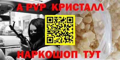 apvp Кунгур