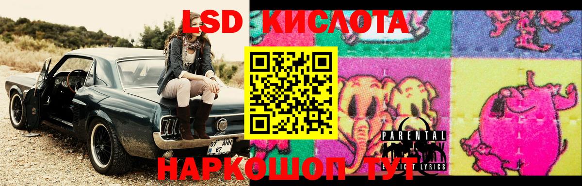 Лсд 25 экстази ecstasy Шелехов