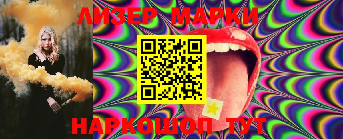 Лсд 25 экстази кислота  Вход с VPN  LSD-25 экстази ecstasy  Шелехов 