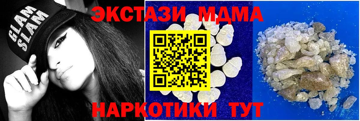 Шелехов  МДМА crystal  Вход с VPN  MDMA  MDMA VHQ 