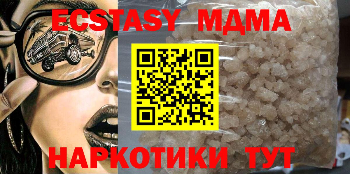 Кокаин  Альфа ПВП СОЛЬ   Мефедрон кристаллы  Шелехов  Гашиш  МАРИХУАНА  Вход с VPN 