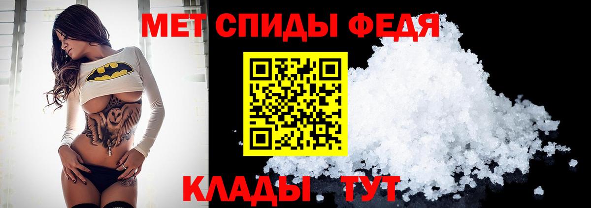 Шелехов  МЕТАМФЕТАМИН Methamphetamine  Вход с VPN 