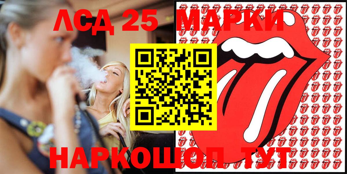 Марки N-bome 1,8мг  Марки 25I-NBOMe  Марки N-bome 1,8мг  Шелехов  Вход с VPN 