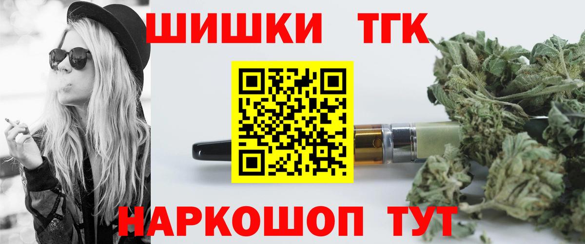 Конопля конопля  Вход с VPN  Шелехов  Каннабис Bruce Banner 