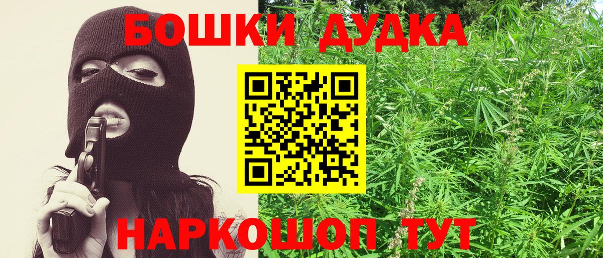 МАРИХУАНА план Шелехов